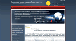 Desktop Screenshot of lexgeoescort.ru