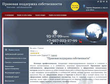Tablet Screenshot of lexgeoescort.ru